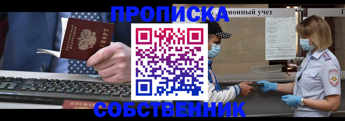 временная регистрация недорого в Вуктыле