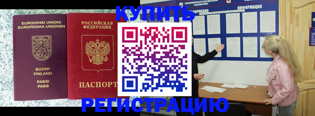 прописка для кредита в Вуктыле