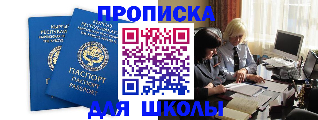 прописка иностранных граждан в Вуктыле