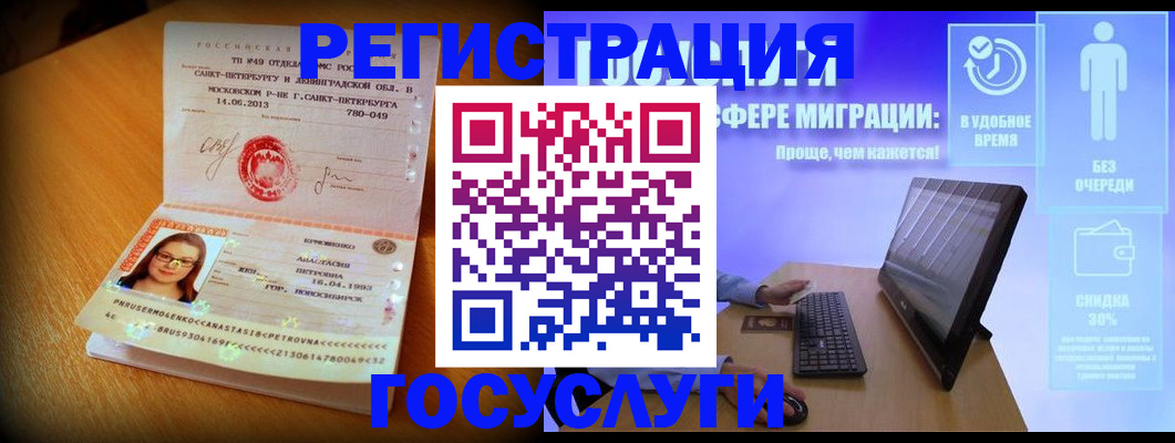 прописка гарантия в Вуктыле