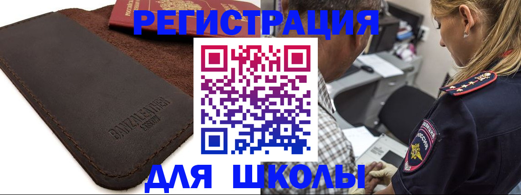 прописка иностранных граждан в Вуктыле